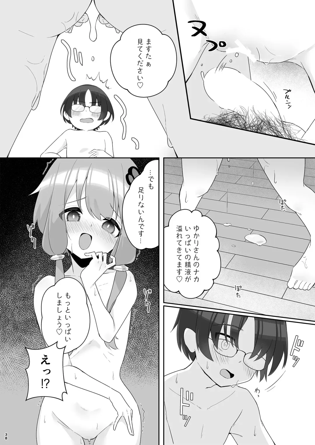 [Sudou] Order!-Yukari Yuzuki- Fhentai - Page 38