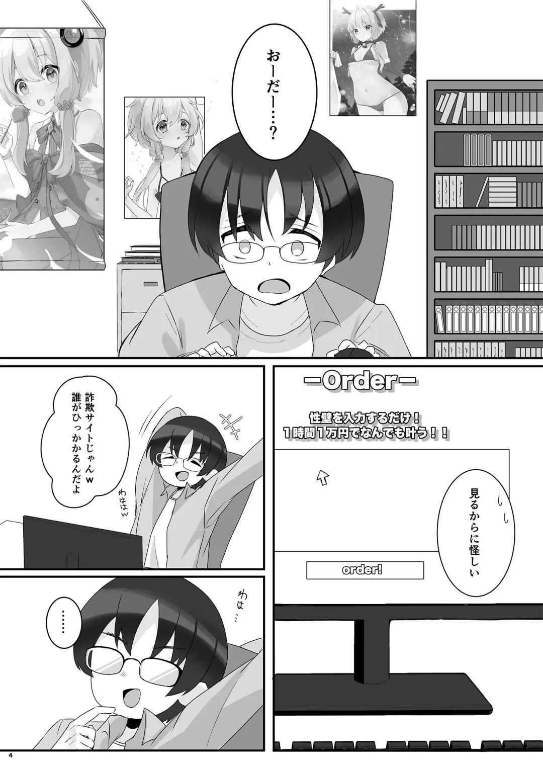 [Sudou] Order!-Yukari Yuzuki- Fhentai - Page 4
