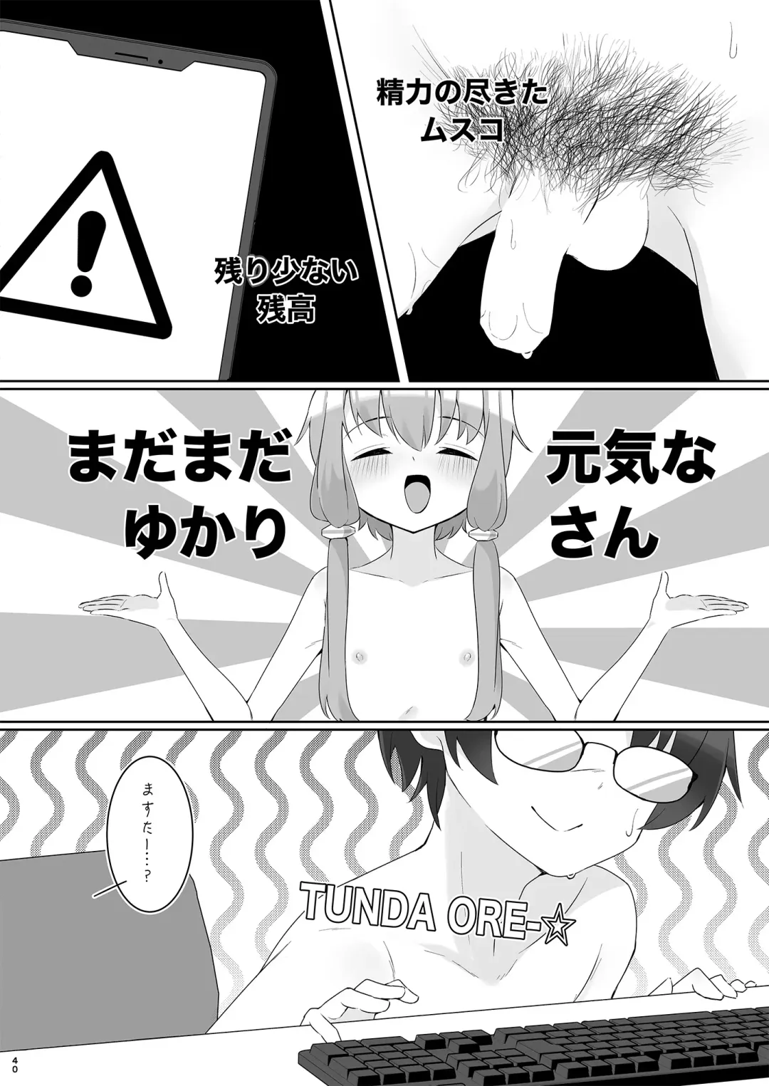 [Sudou] Order!-Yukari Yuzuki- Fhentai - Page 40