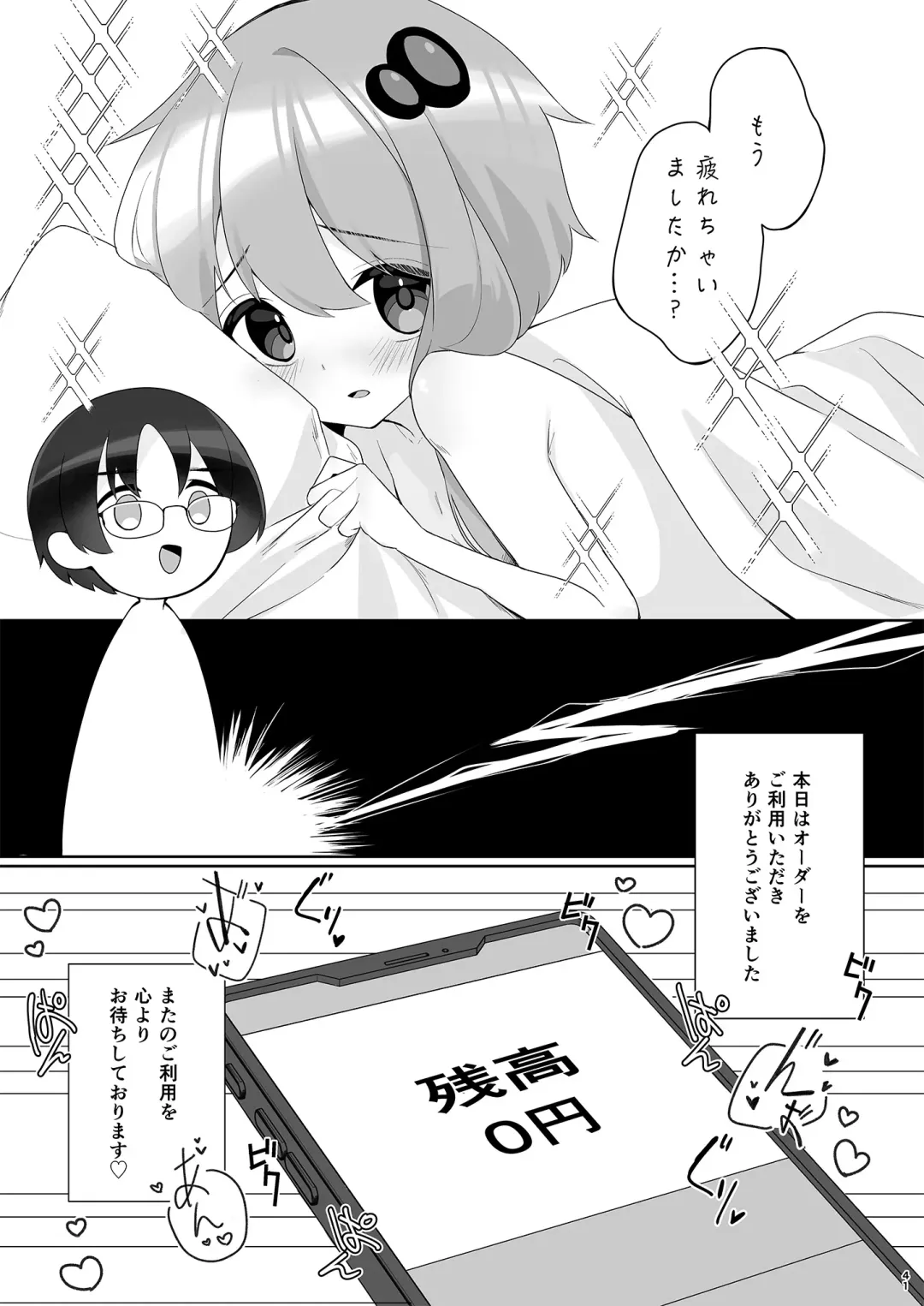 [Sudou] Order!-Yukari Yuzuki- Fhentai - Page 41