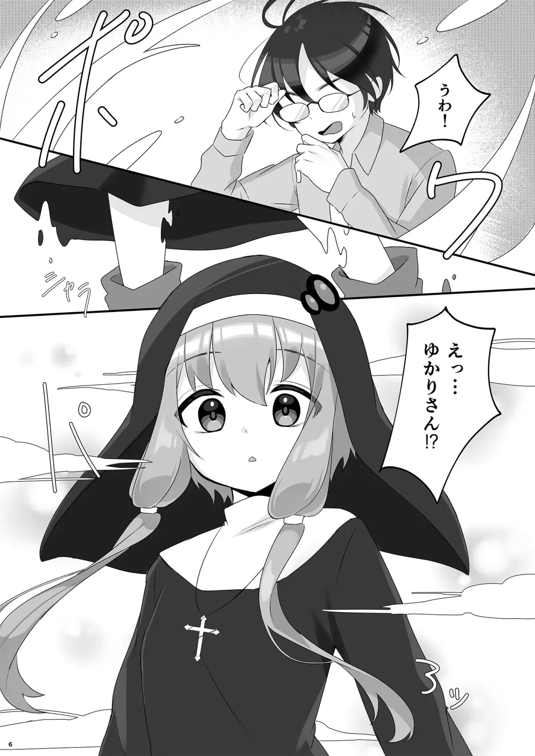 [Sudou] Order!-Yukari Yuzuki- Fhentai - Page 6