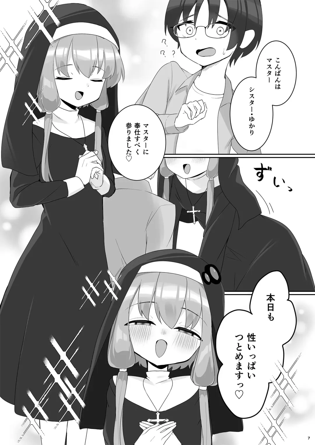 [Sudou] Order!-Yukari Yuzuki- Fhentai - Page 7