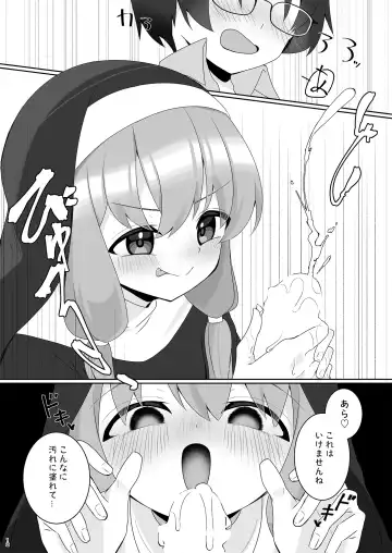 [Sudou] Order!-Yukari Yuzuki- Fhentai - Page 12