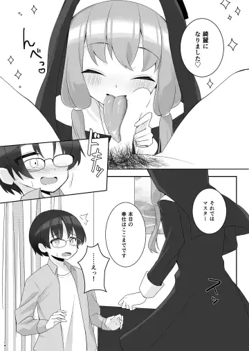 [Sudou] Order!-Yukari Yuzuki- Fhentai - Page 14