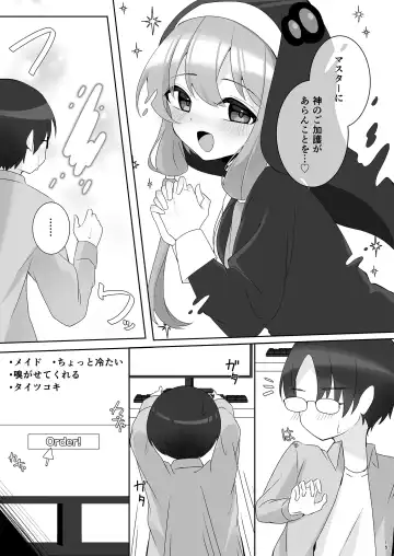 [Sudou] Order!-Yukari Yuzuki- Fhentai - Page 15