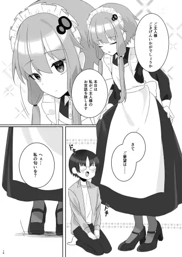 [Sudou] Order!-Yukari Yuzuki- Fhentai - Page 16