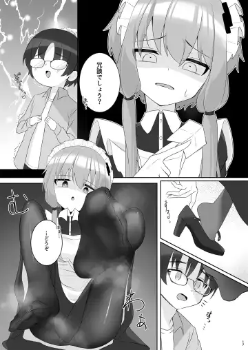 [Sudou] Order!-Yukari Yuzuki- Fhentai - Page 17