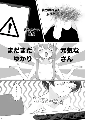 [Sudou] Order!-Yukari Yuzuki- Fhentai - Page 40