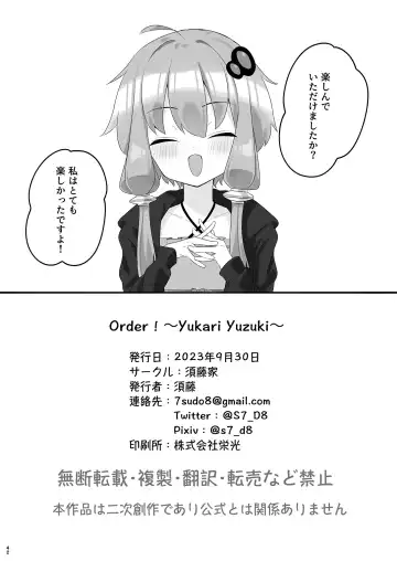 [Sudou] Order!-Yukari Yuzuki- Fhentai - Page 42
