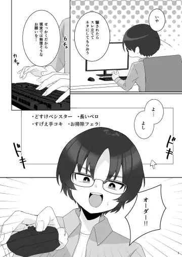 [Sudou] Order!-Yukari Yuzuki- Fhentai - Page 5