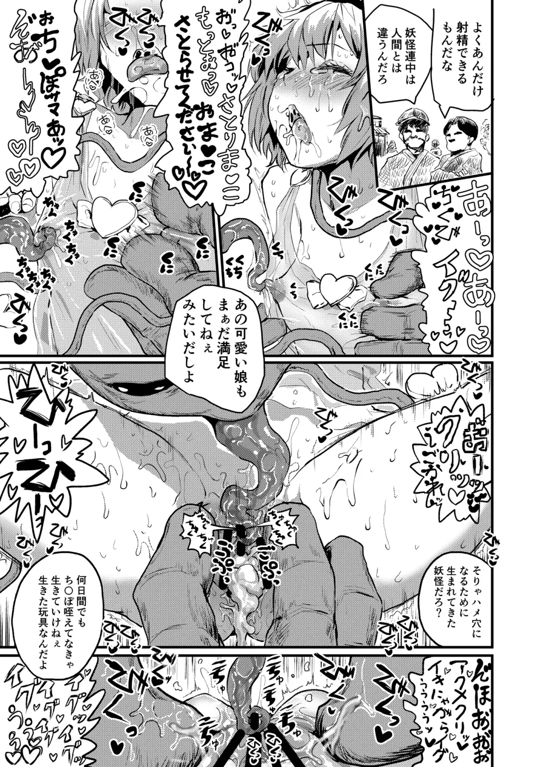 [Kumataro] Satori EX SHOWTIME Fhentai - Page 21