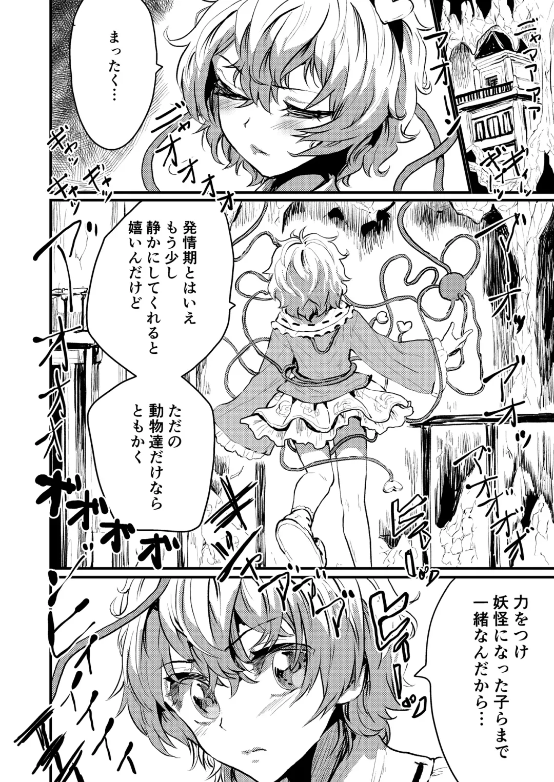 [Kumataro] Satori EX SHOWTIME Fhentai - Page 3