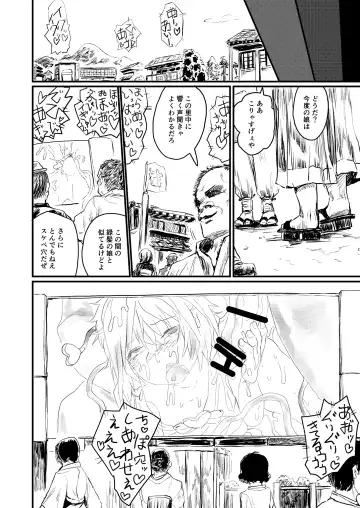 [Kumataro] Satori EX SHOWTIME Fhentai - Page 18