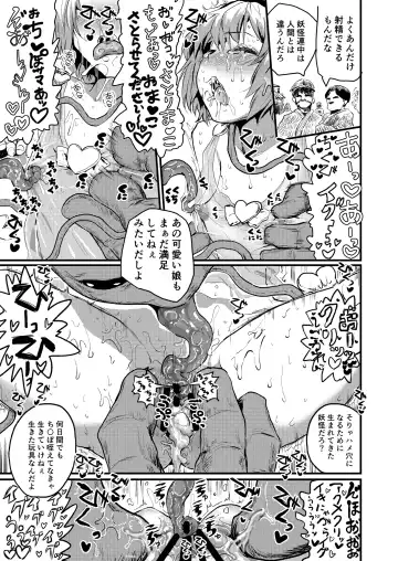 [Kumataro] Satori EX SHOWTIME Fhentai - Page 21