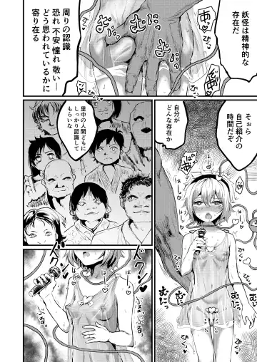 [Kumataro] Satori EX SHOWTIME Fhentai - Page 8