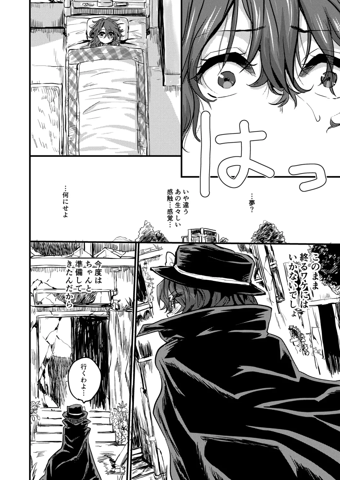 [Kumataro] TRAPPING Fhentai - Page 18