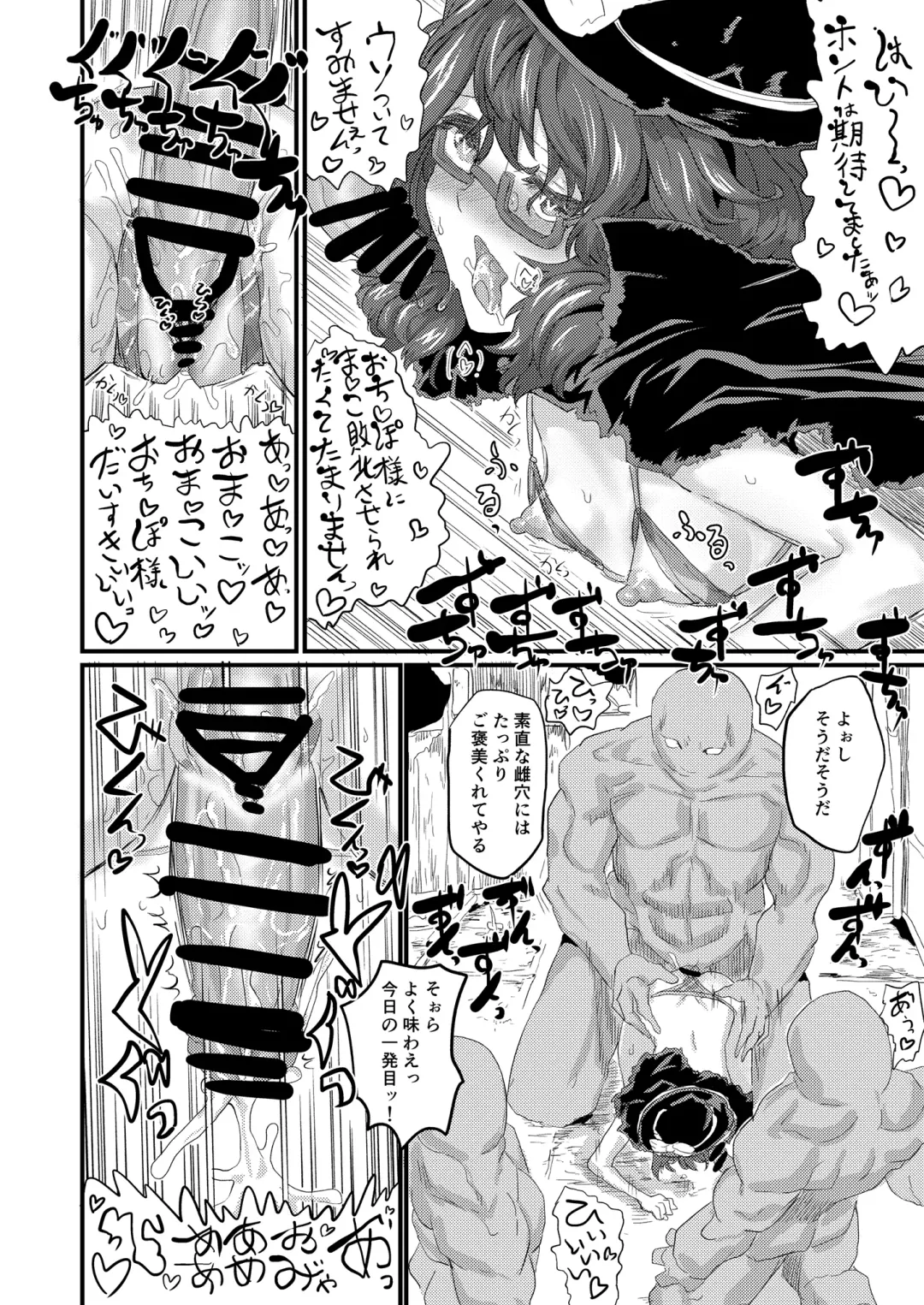 [Kumataro] TRAPPING Fhentai - Page 22