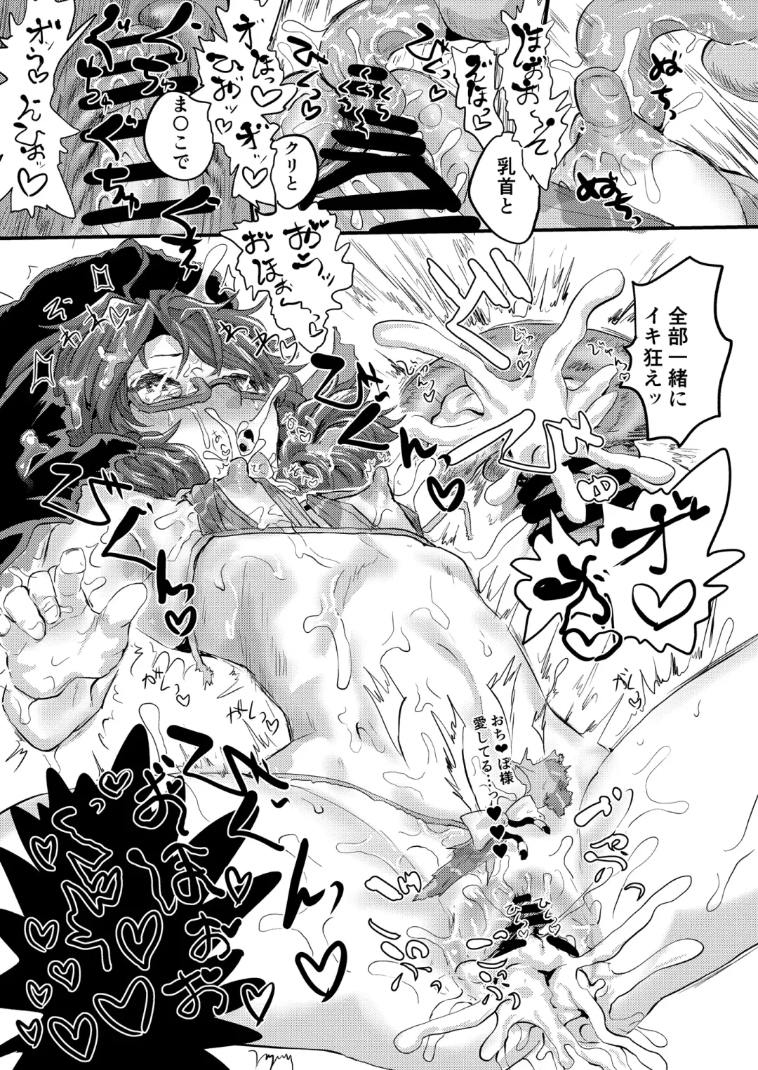 [Kumataro] TRAPPING Fhentai - Page 25