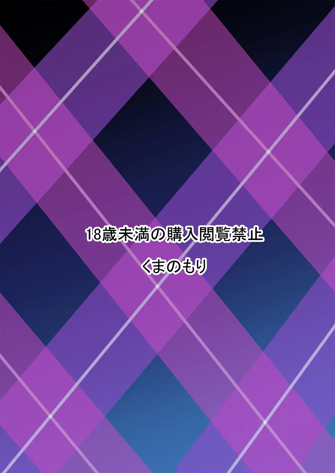 [Kumataro] TRAPPING Fhentai - Page 28