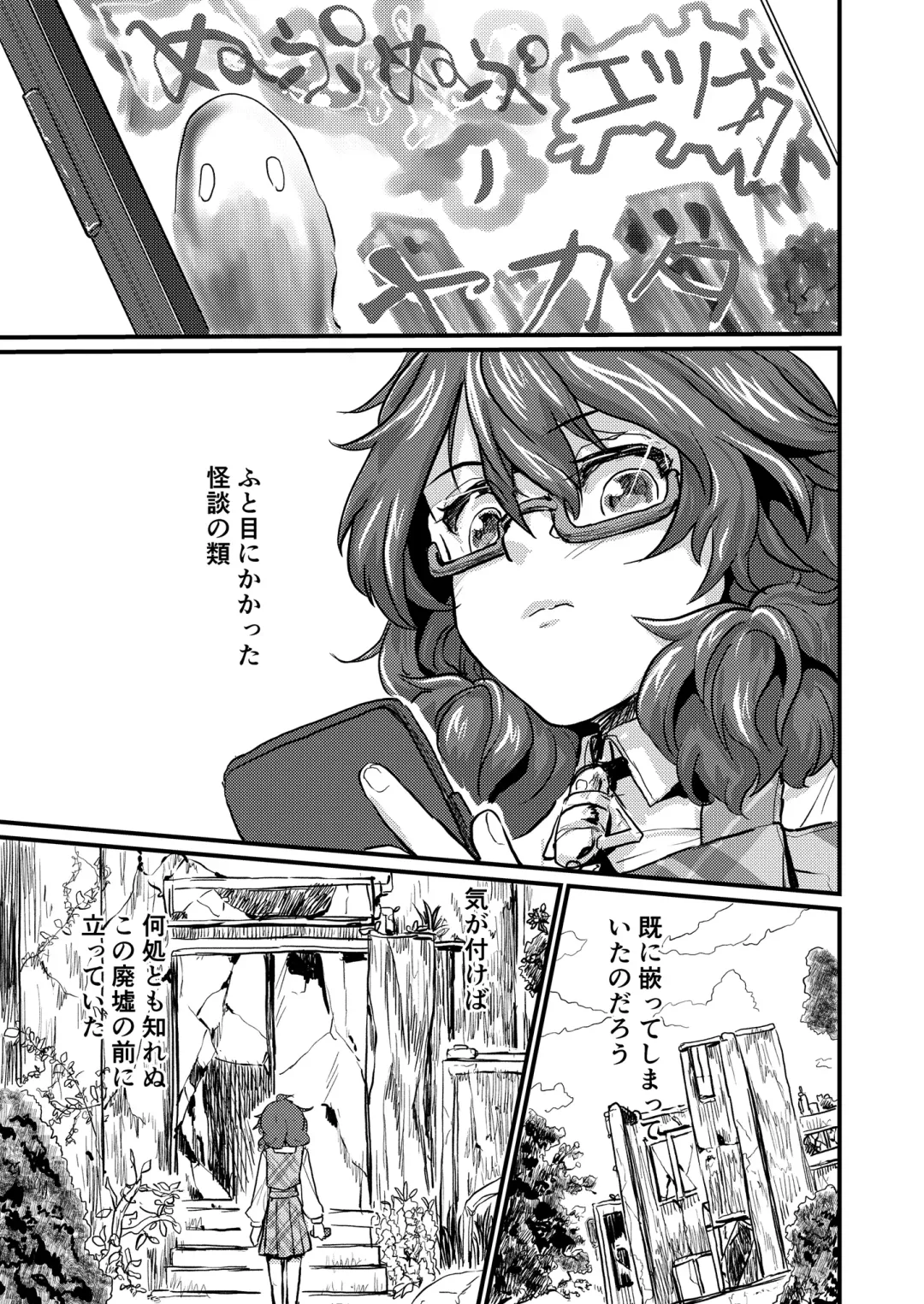 [Kumataro] TRAPPING Fhentai - Page 3