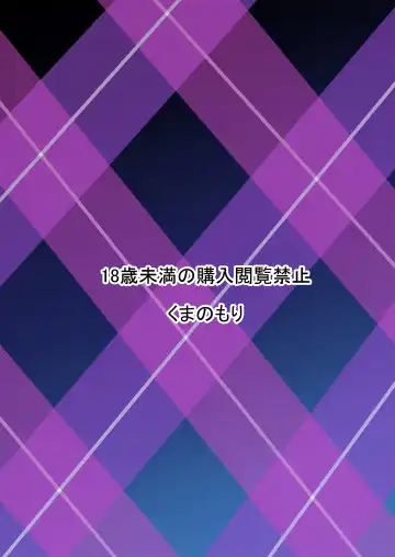 [Kumataro] TRAPPING Fhentai - Page 28