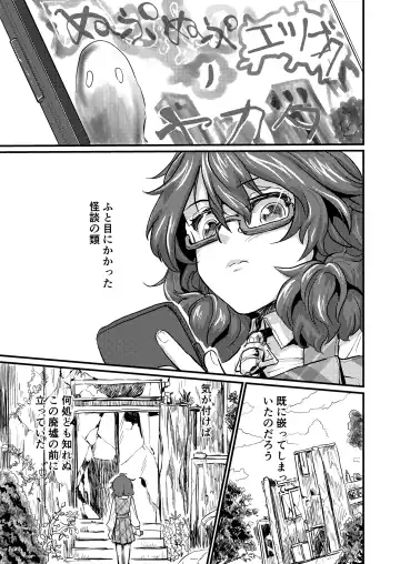 [Kumataro] TRAPPING Fhentai - Page 3