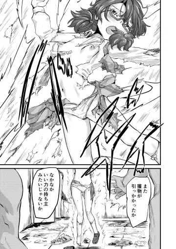 [Kumataro] TRAPPING Fhentai - Page 5