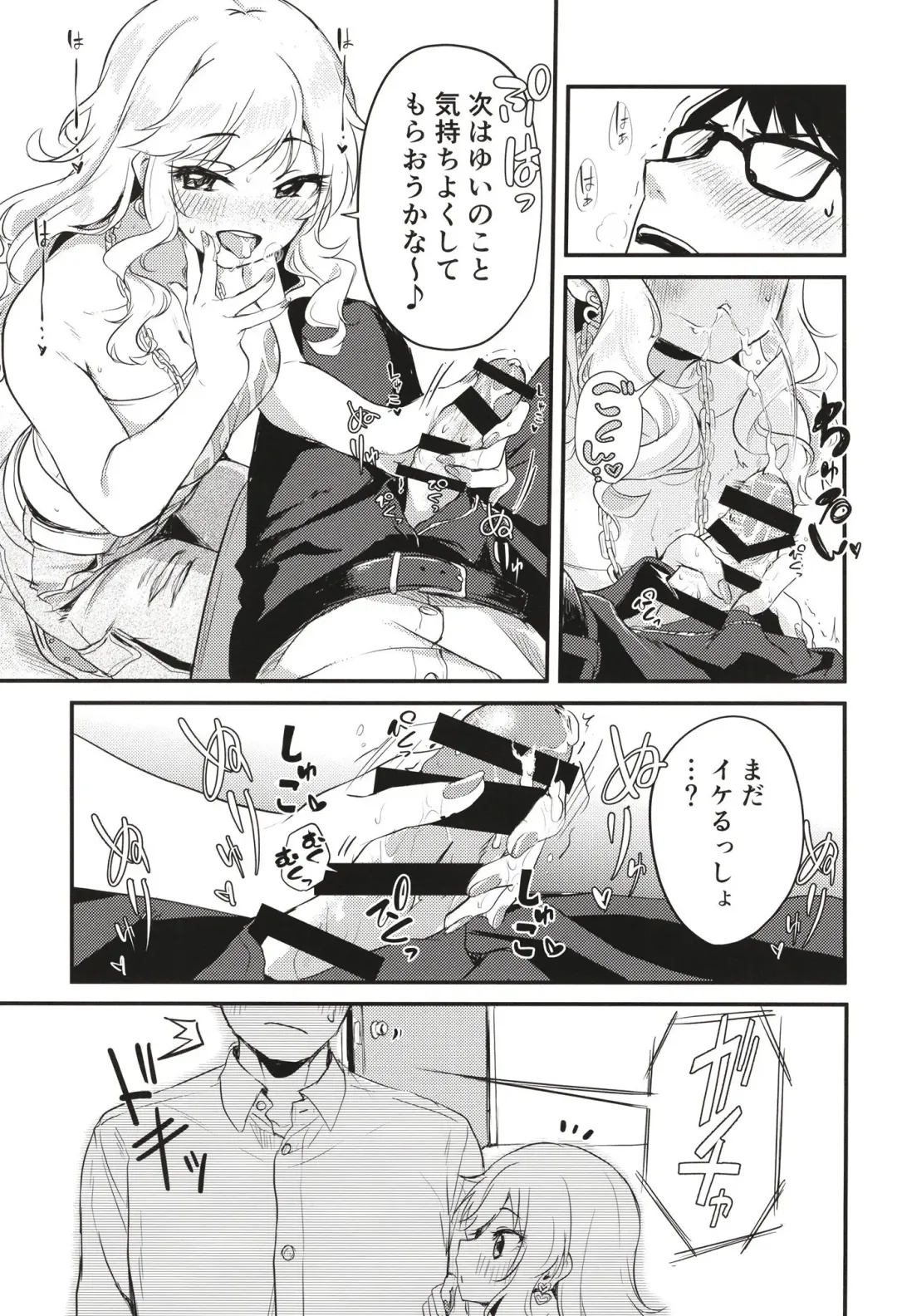 [Kiri-kiri Mai] Idol no Onnanoko datte Ecchi Shitai! ~Ohtsuki Yui no Baai~ Fhentai - Page 12