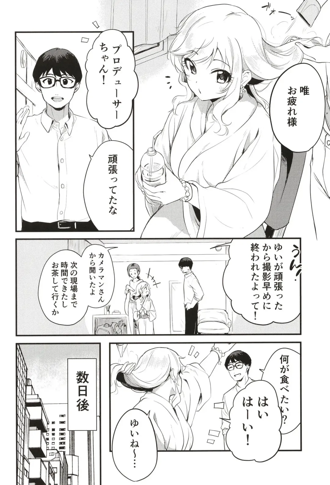 [Kiri-kiri Mai] Idol no Onnanoko datte Ecchi Shitai! ~Ohtsuki Yui no Baai~ Fhentai - Page 3