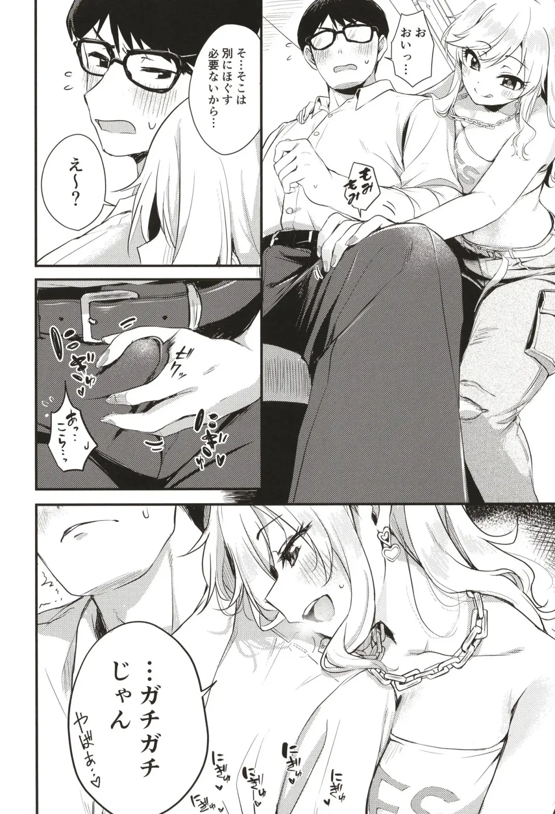 [Kiri-kiri Mai] Idol no Onnanoko datte Ecchi Shitai! ~Ohtsuki Yui no Baai~ Fhentai - Page 7