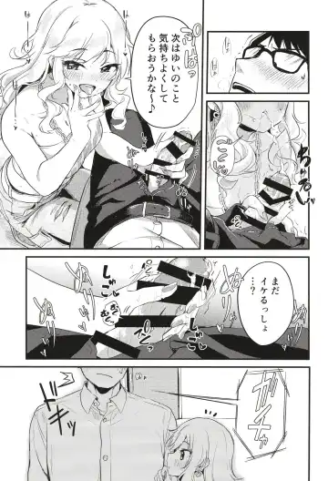 [Kiri-kiri Mai] Idol no Onnanoko datte Ecchi Shitai! ~Ohtsuki Yui no Baai~ Fhentai - Page 12