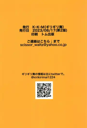 [Kiri-kiri Mai] Idol no Onnanoko datte Ecchi Shitai! ~Ohtsuki Yui no Baai~ Fhentai - Page 22