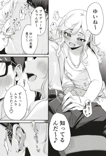 [Kiri-kiri Mai] Idol no Onnanoko datte Ecchi Shitai! ~Ohtsuki Yui no Baai~ Fhentai - Page 8