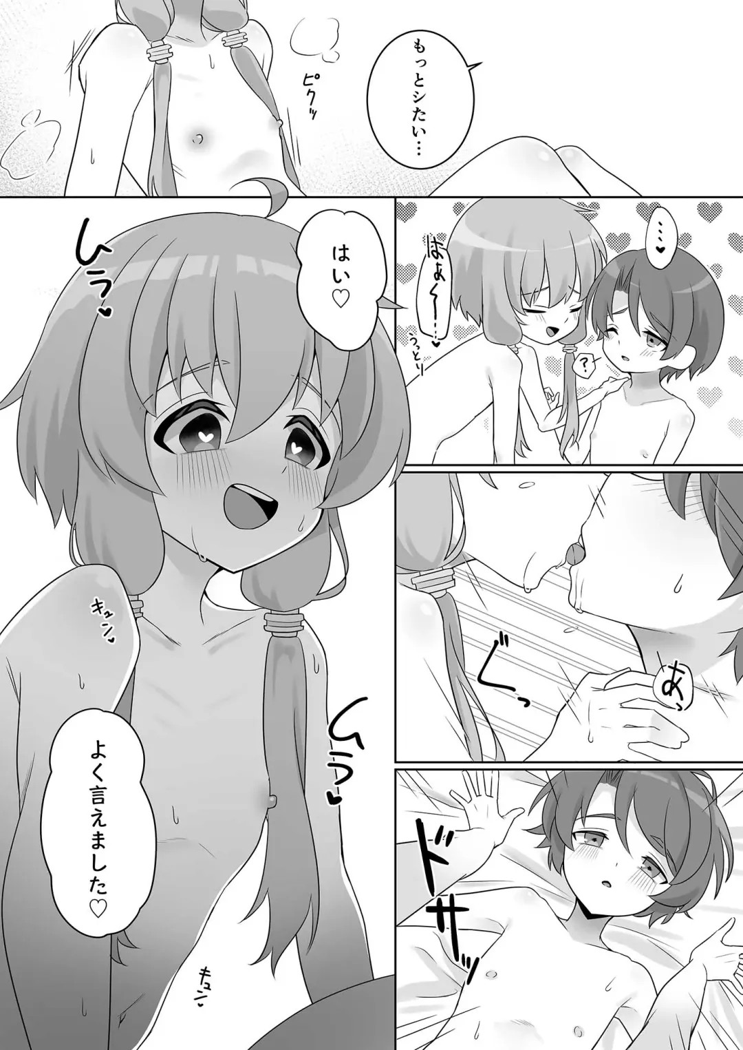 [Sudou] Uchi no shotakon Yukari-san Fhentai - Page 12