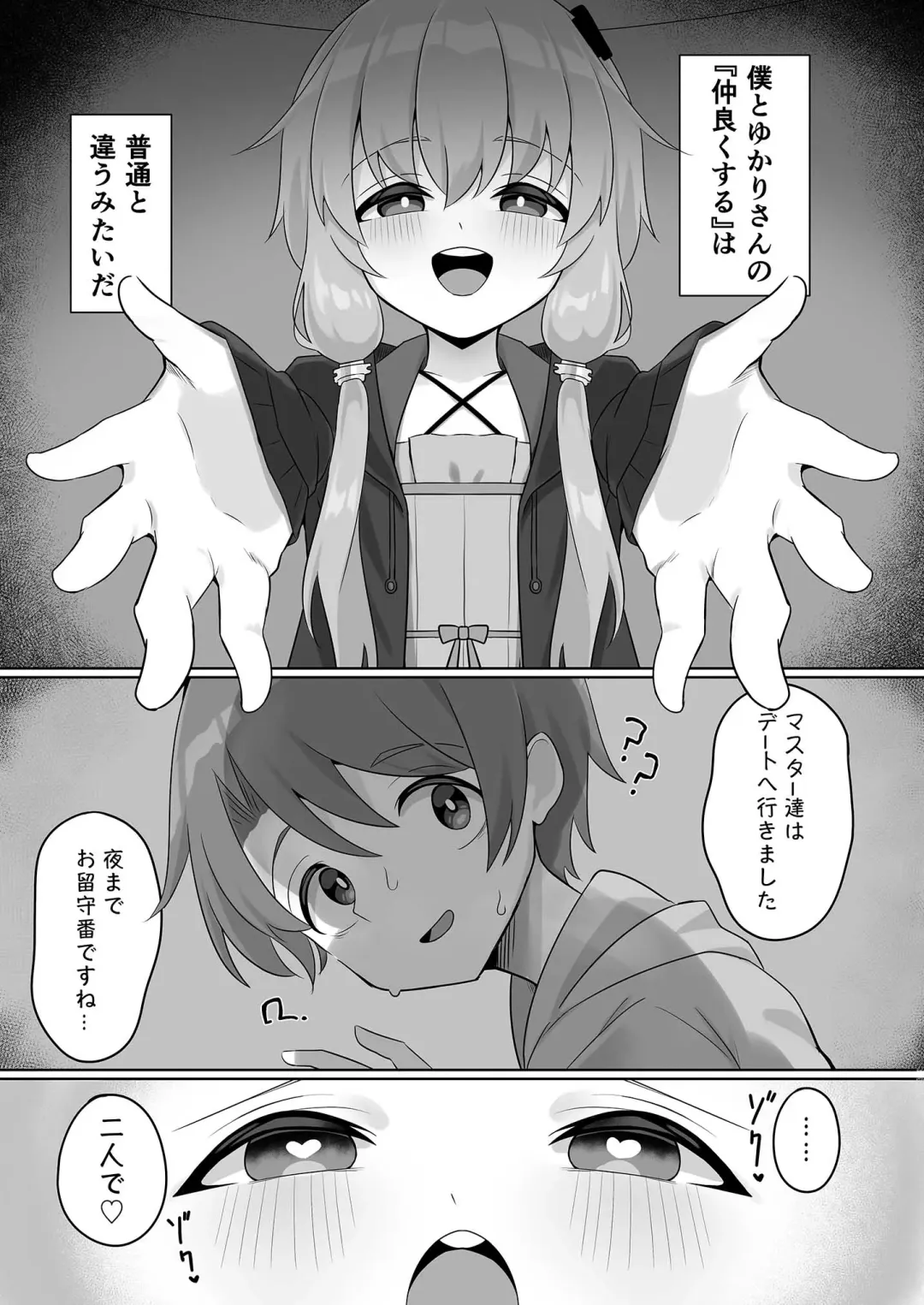 [Sudou] Uchi no shotakon Yukari-san Fhentai - Page 5