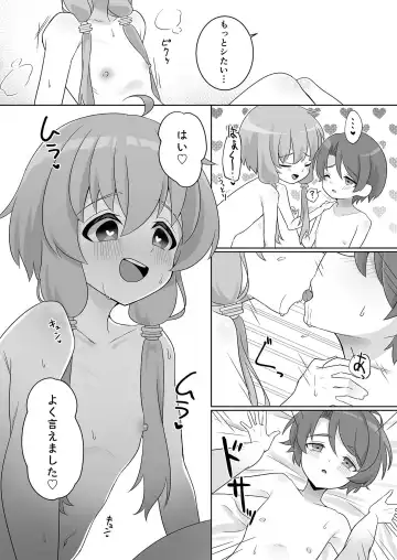 [Sudou] Uchi no shotakon Yukari-san Fhentai - Page 12