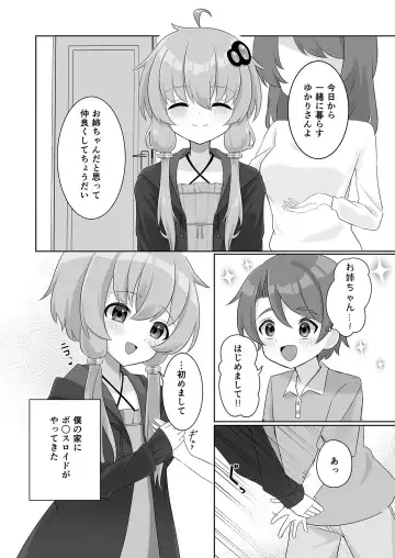 [Sudou] Uchi no shotakon Yukari-san Fhentai - Page 3