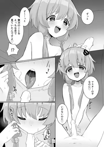 [Sudou] Uchi no shotakon Yukari-san Fhentai - Page 7