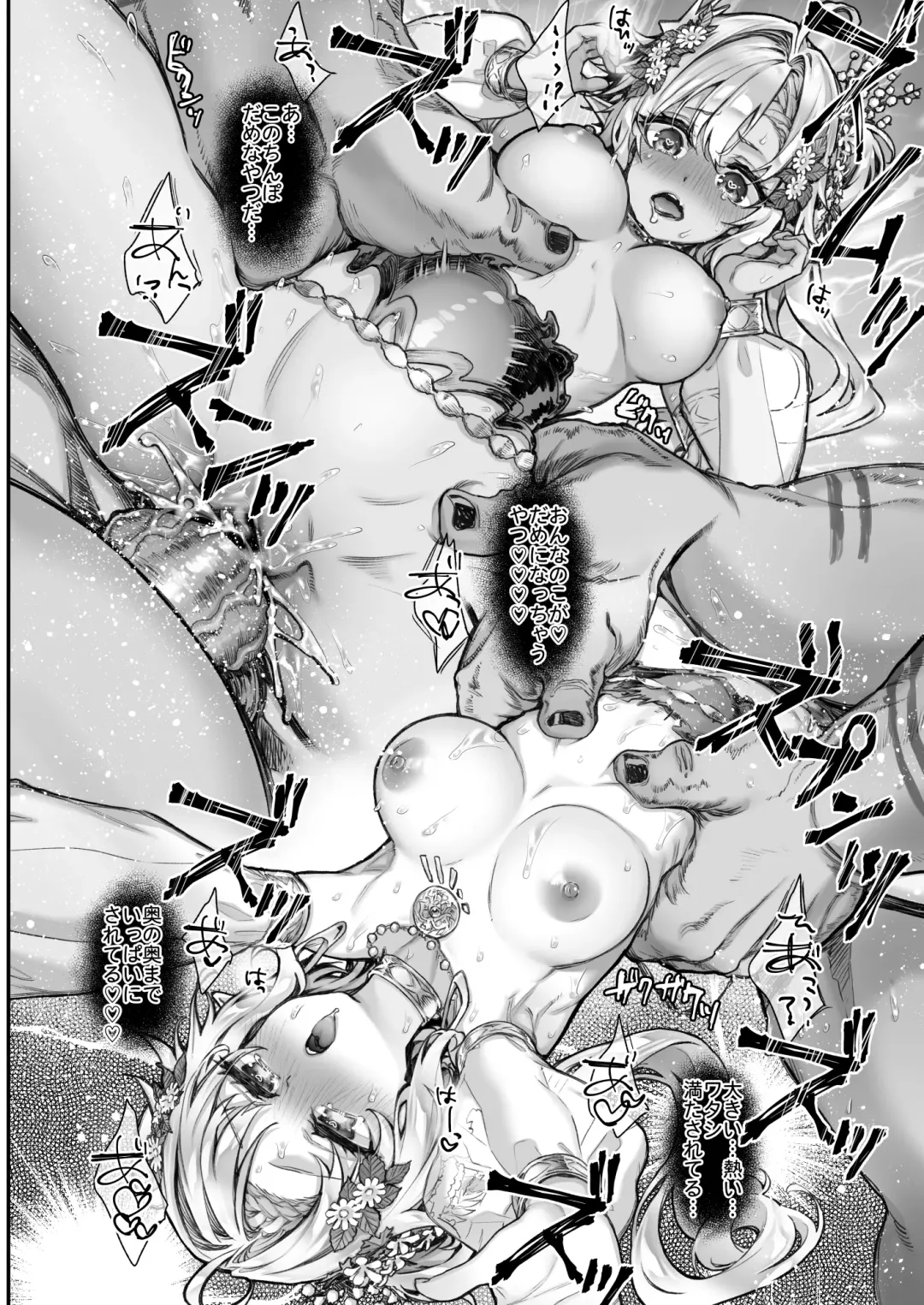 [Hakui Ami] Tobidase! Midara na Elf no Utage Fhentai - Page 21