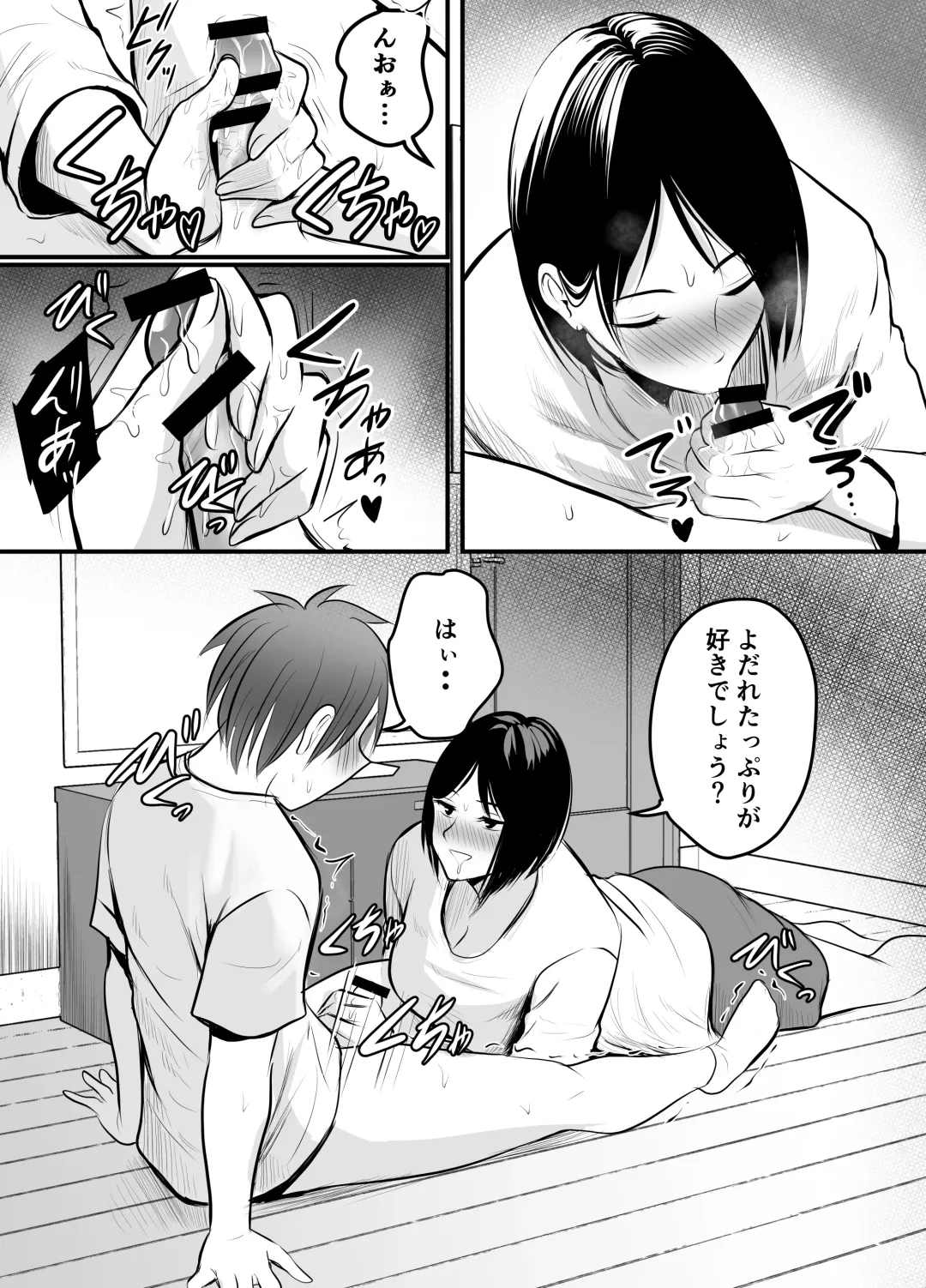 [Kaho Ren] Appli de Macching shita Katabutsu na Moto Tannin Onna Kyoushi to Tsukiaimashita! 2 Fhentai - Page 15