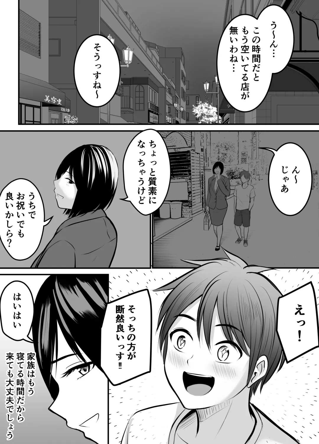 [Kaho Ren] Appli de Macching shita Katabutsu na Moto Tannin Onna Kyoushi to Tsukiaimashita! 2 Fhentai - Page 2