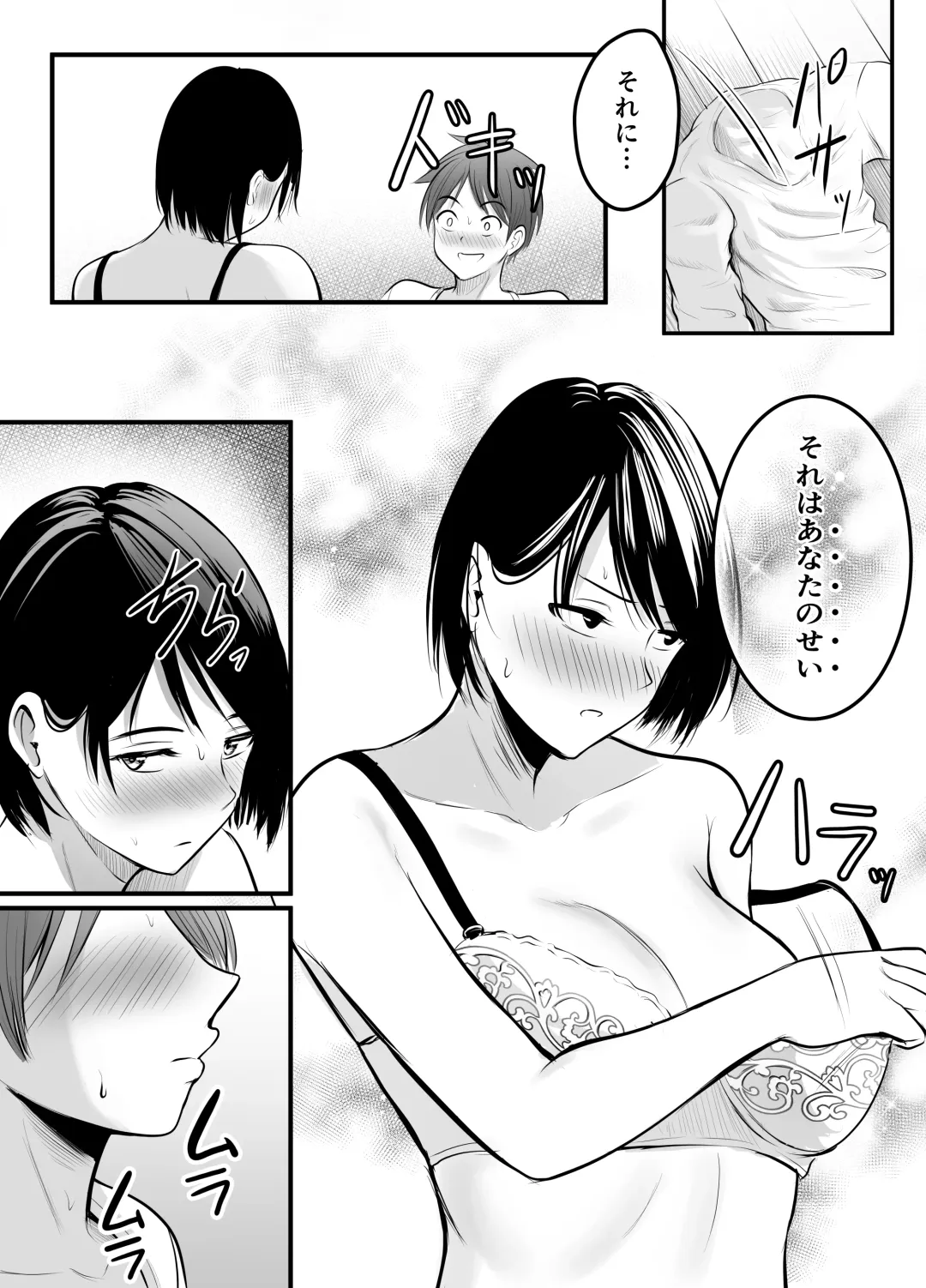 [Kaho Ren] Appli de Macching shita Katabutsu na Moto Tannin Onna Kyoushi to Tsukiaimashita! 2 Fhentai - Page 22