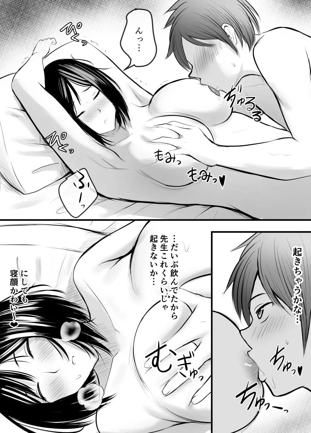 [Kaho Ren] Appli de Macching shita Katabutsu na Moto Tannin Onna Kyoushi to Tsukiaimashita! 2 Fhentai - Page 33