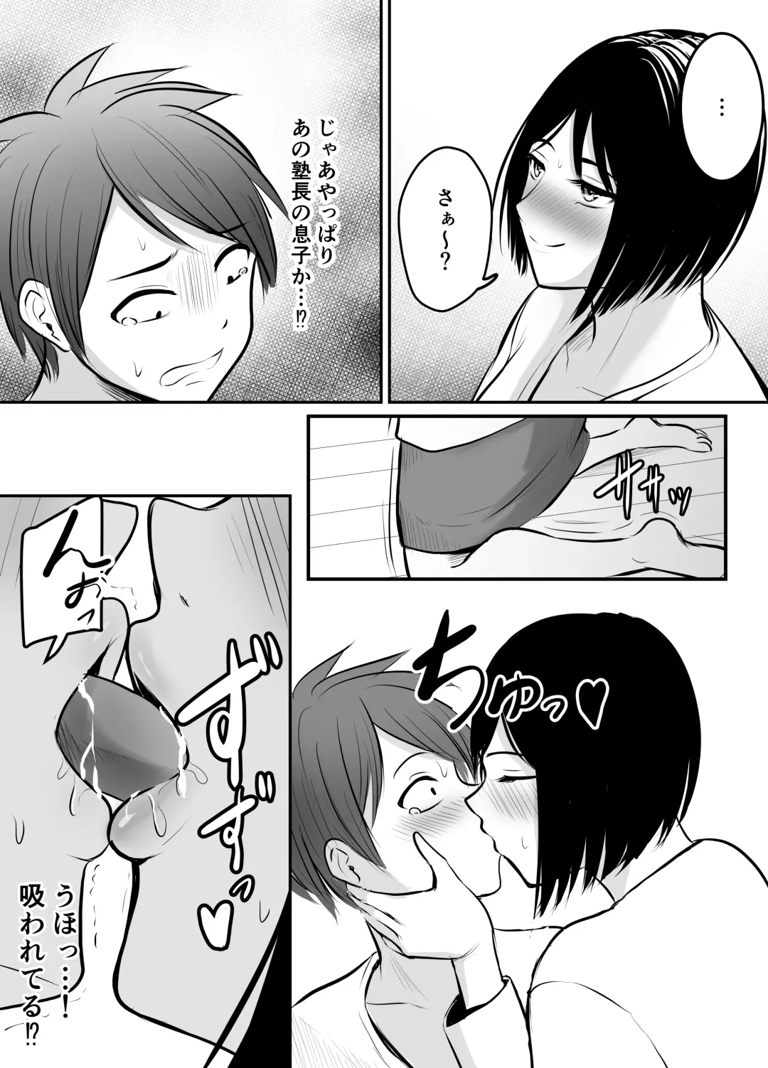 [Kaho Ren] Appli de Macching shita Katabutsu na Moto Tannin Onna Kyoushi to Tsukiaimashita! 2 Fhentai - Page 8