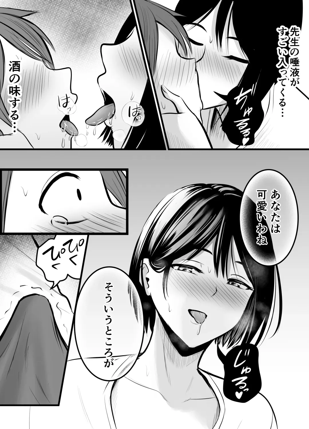 [Kaho Ren] Appli de Macching shita Katabutsu na Moto Tannin Onna Kyoushi to Tsukiaimashita! 2 Fhentai - Page 9