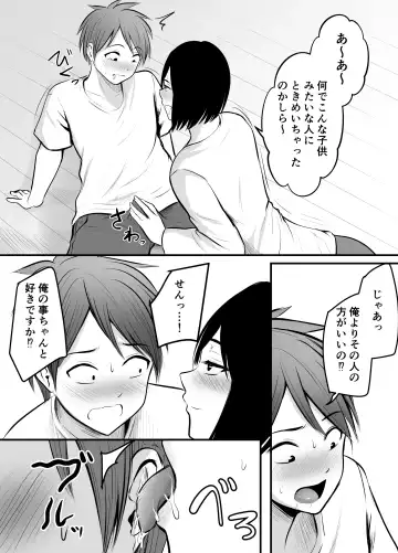 [Kaho Ren] Appli de Macching shita Katabutsu na Moto Tannin Onna Kyoushi to Tsukiaimashita! 2 Fhentai - Page 10