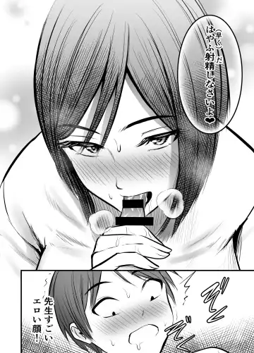 [Kaho Ren] Appli de Macching shita Katabutsu na Moto Tannin Onna Kyoushi to Tsukiaimashita! 2 Fhentai - Page 17