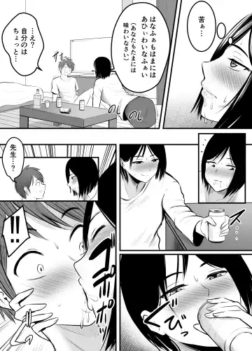 [Kaho Ren] Appli de Macching shita Katabutsu na Moto Tannin Onna Kyoushi to Tsukiaimashita! 2 Fhentai - Page 19