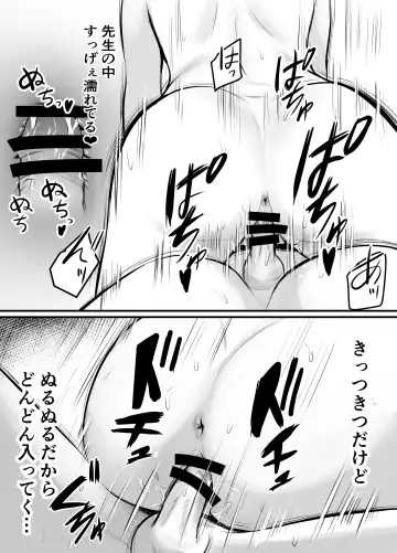 [Kaho Ren] Appli de Macching shita Katabutsu na Moto Tannin Onna Kyoushi to Tsukiaimashita! 2 Fhentai - Page 25