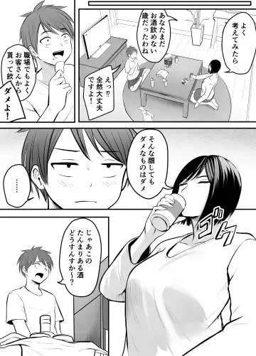 [Kaho Ren] Appli de Macching shita Katabutsu na Moto Tannin Onna Kyoushi to Tsukiaimashita! 2 Fhentai - Page 4